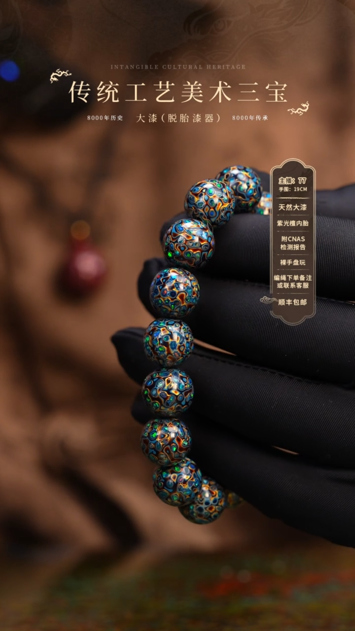 【闪购商品】大漆/犀皮/1.2*16   583 