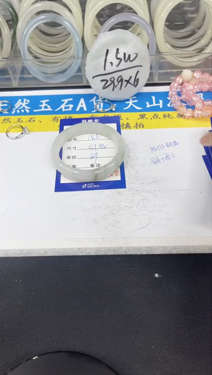 【闪购商品】石英质玉手镯未镶嵌146