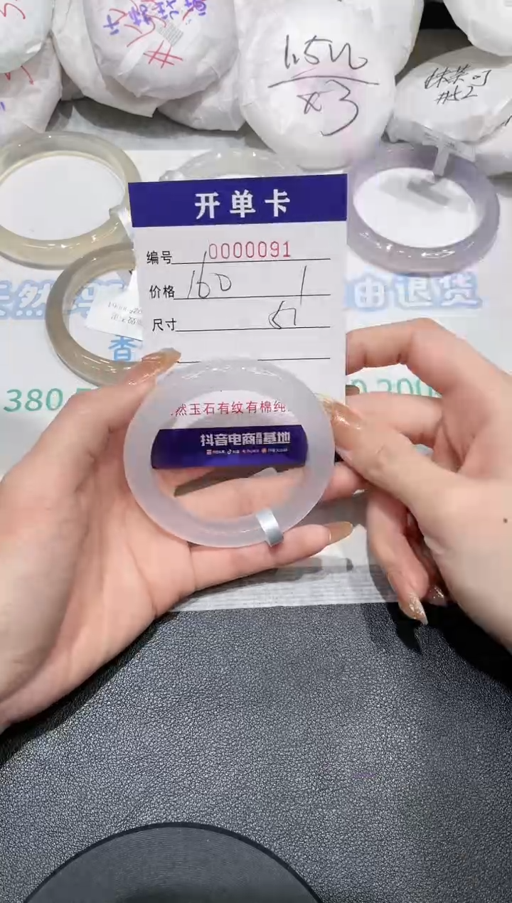 【闪购商品】玛瑙/玉髓手镯未镶嵌91