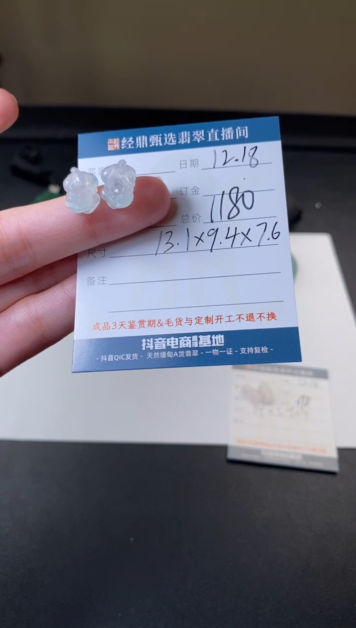 未镶嵌定制翡翠吊坠