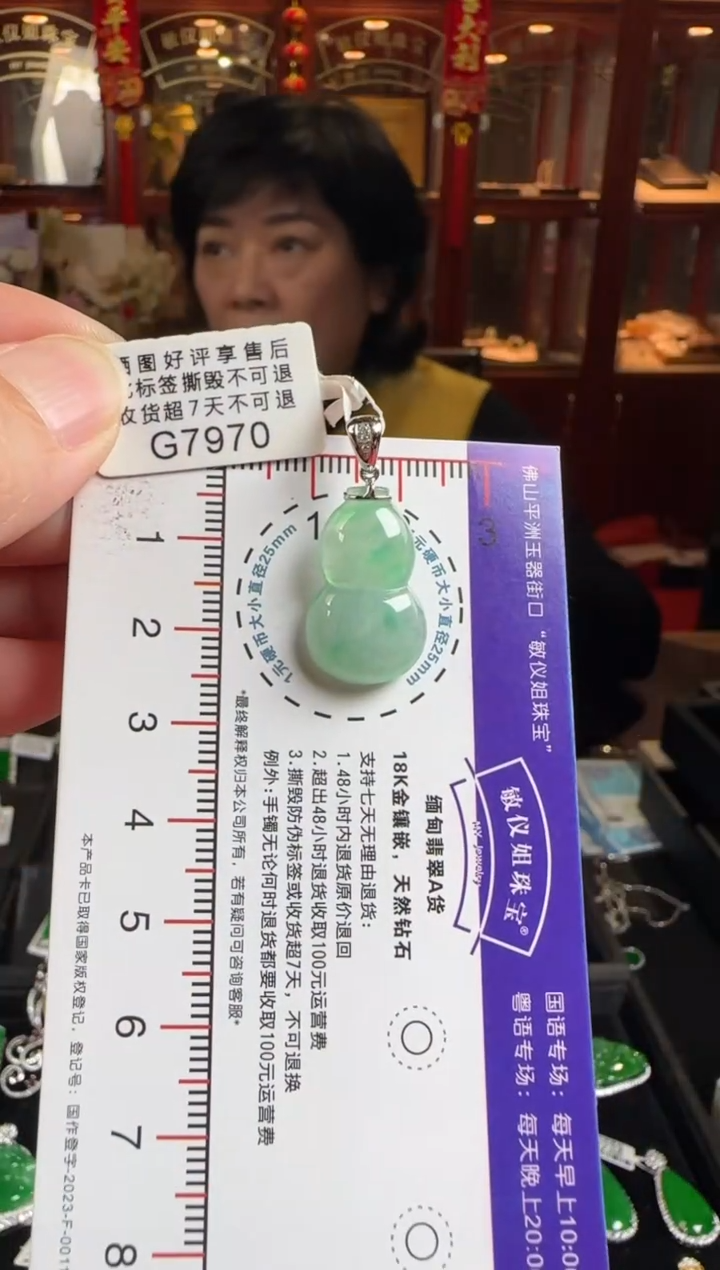 颈饰未镶嵌翡翠G7970冰绿葫芦