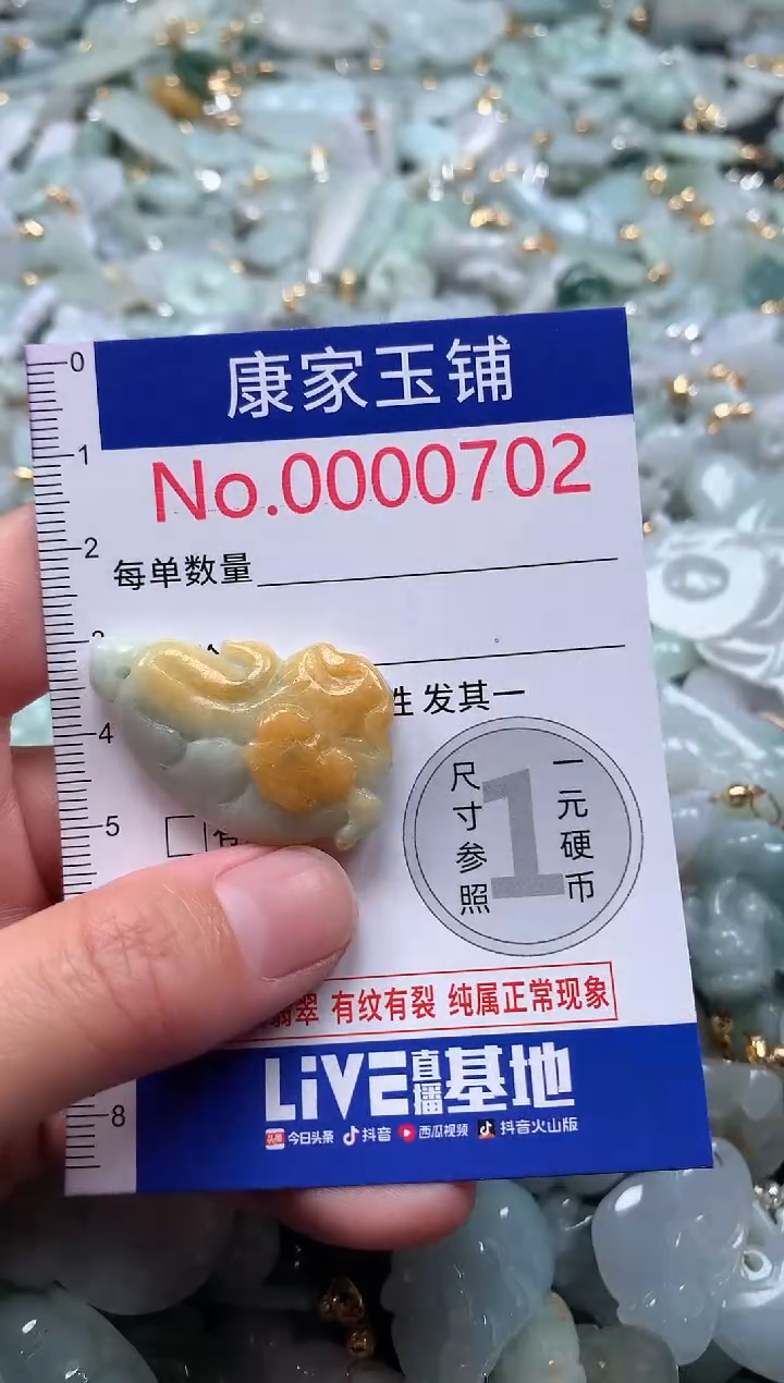 【闪购商品】翡翠吊坠(不含链)未镶嵌702