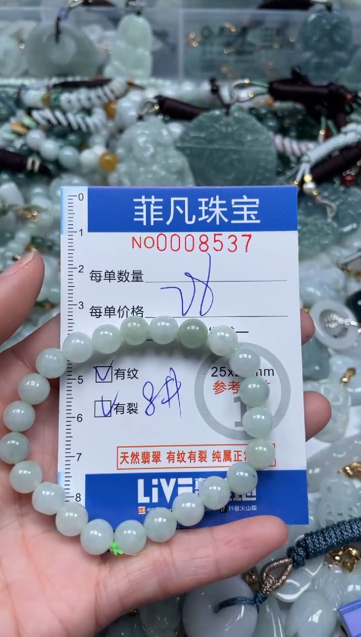 【闪购商品】翡翠颈饰未镶嵌00..8537