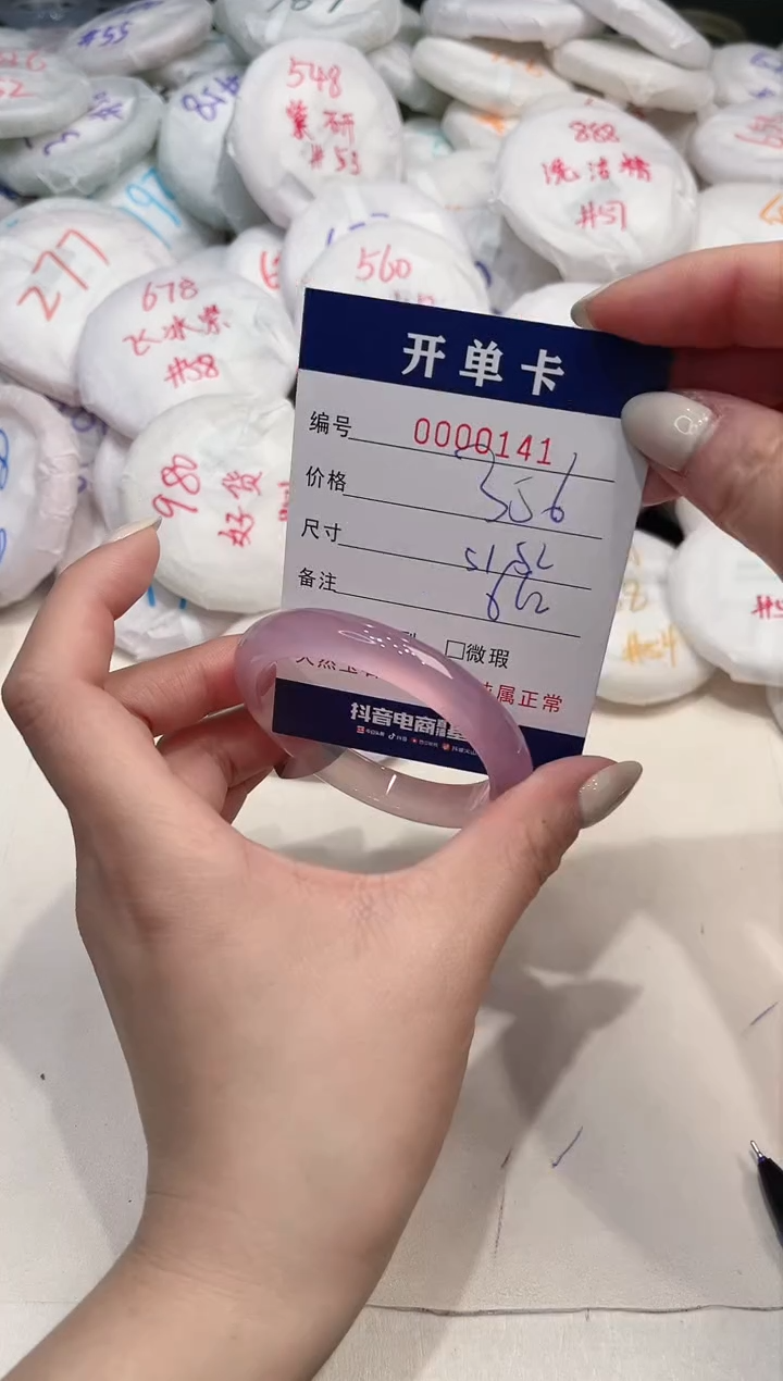 【闪购商品】玛瑙/玉髓手镯未镶嵌141