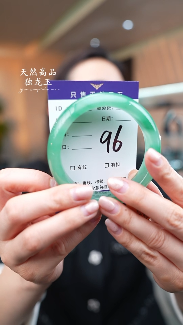 【闪购商品】石英质玉手镯未镶嵌96