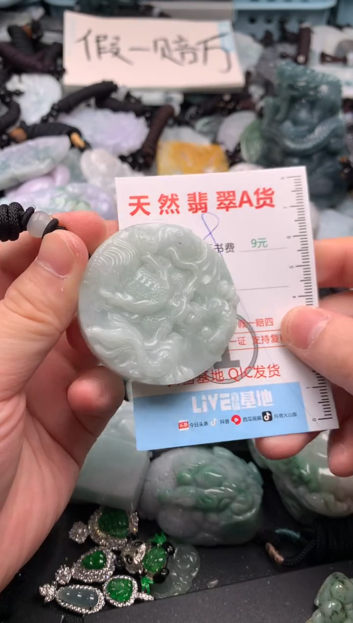 翡翠未镶嵌吊坠(不含链)1