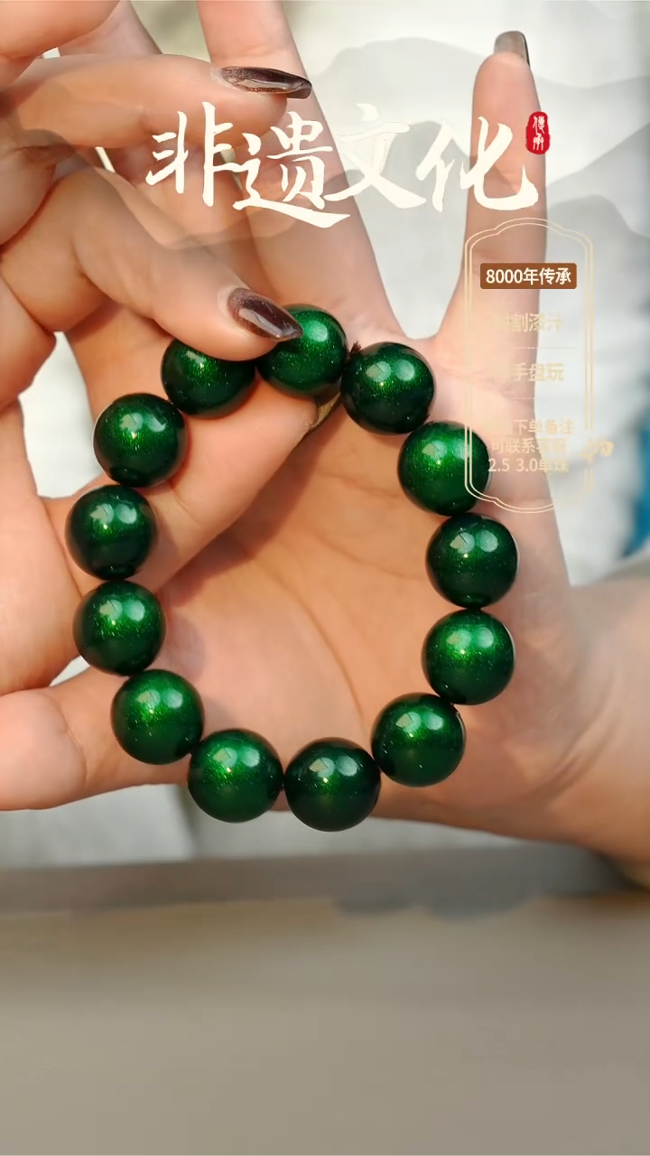 【闪购商品】大漆1.5手串14子 非遗大漆珠