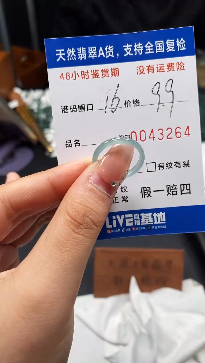 未镶嵌戒指翡翠天然A货翡翠3264