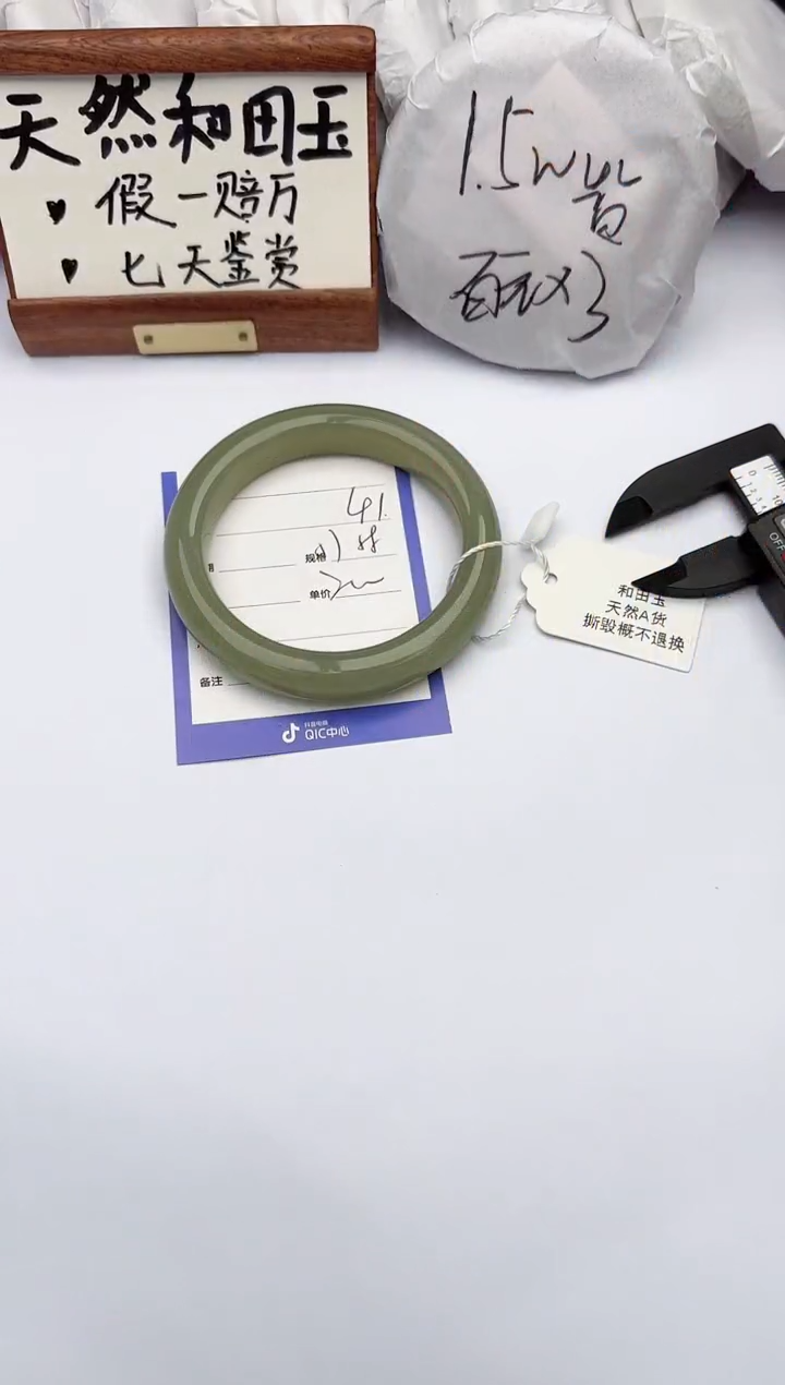 和田玉未镶嵌手镯柯沛41