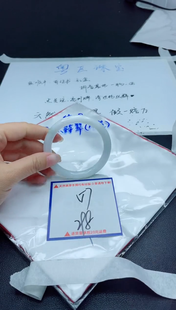 【闪购商品】翡翠手镯未镶嵌我