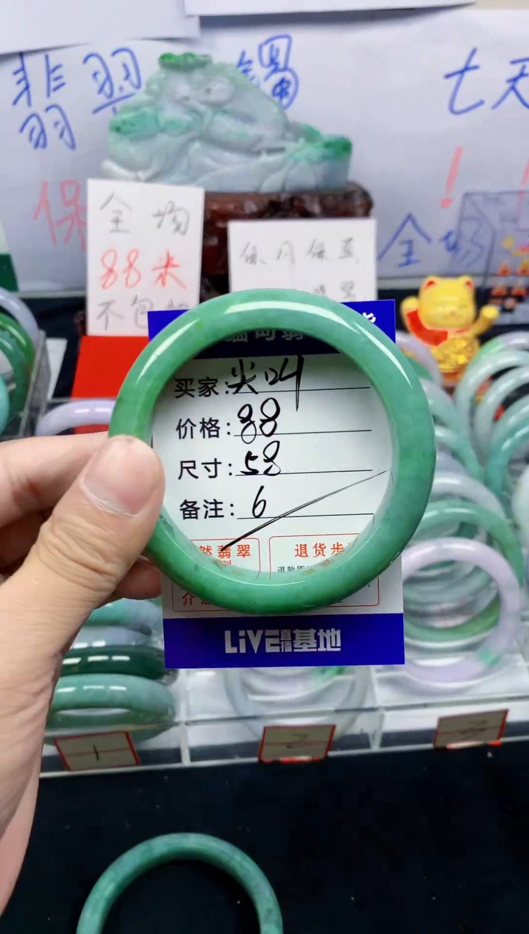 未镶嵌手镯翡翠尖*6