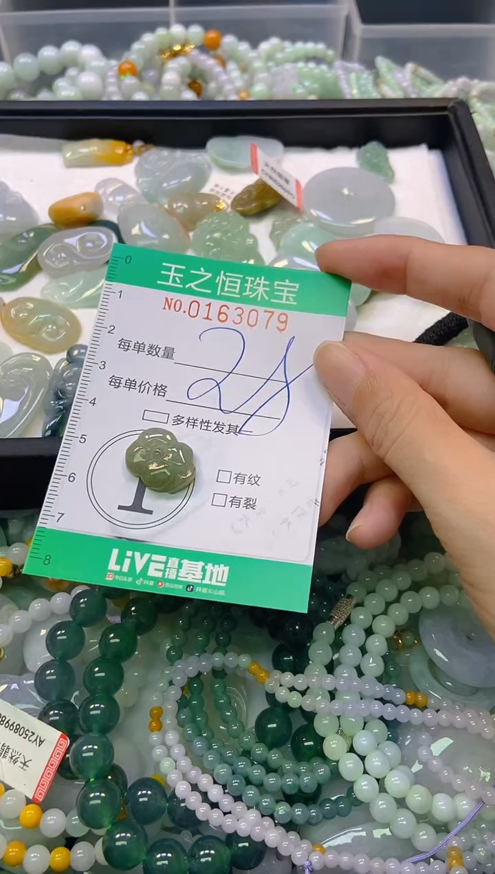 颈饰未镶嵌翡翠闪购0163079