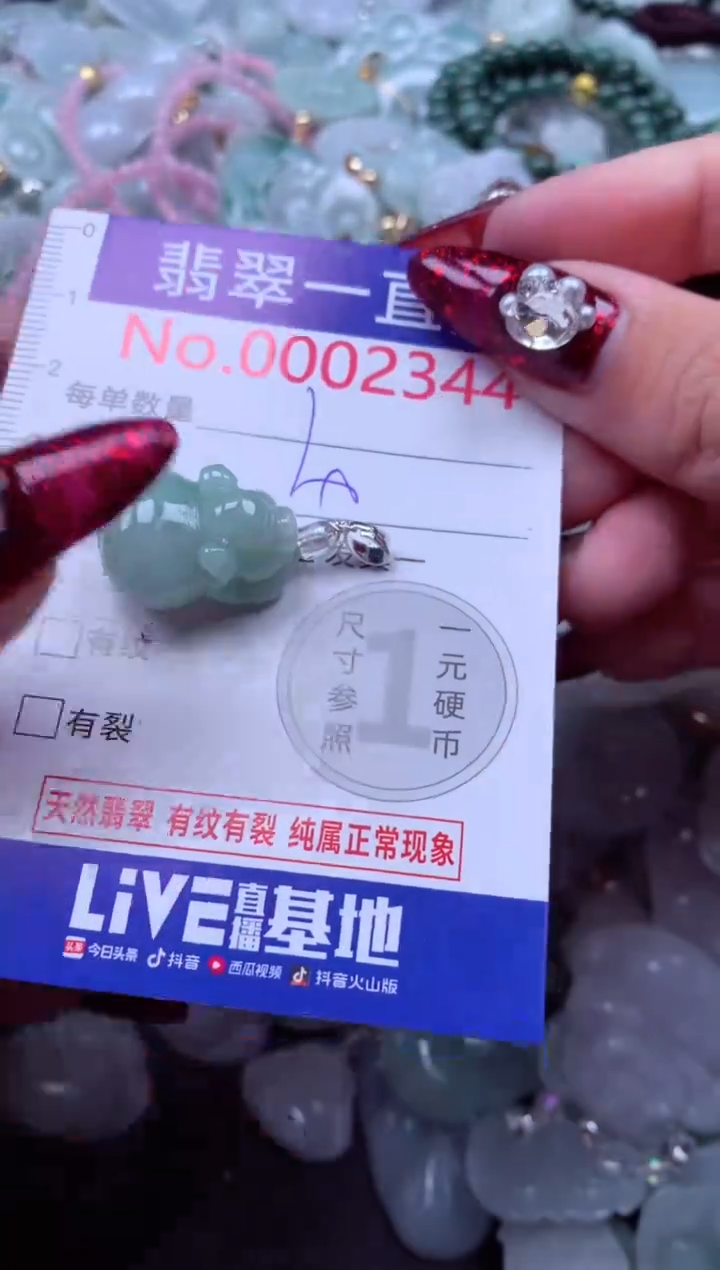 吊坠(不含链)未镶嵌翡翠2344