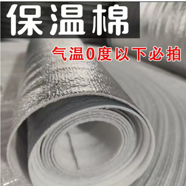 保温棉| 5度以下地区拍 防止鲜花冻坏（不拍保温棉冻坏不售后）