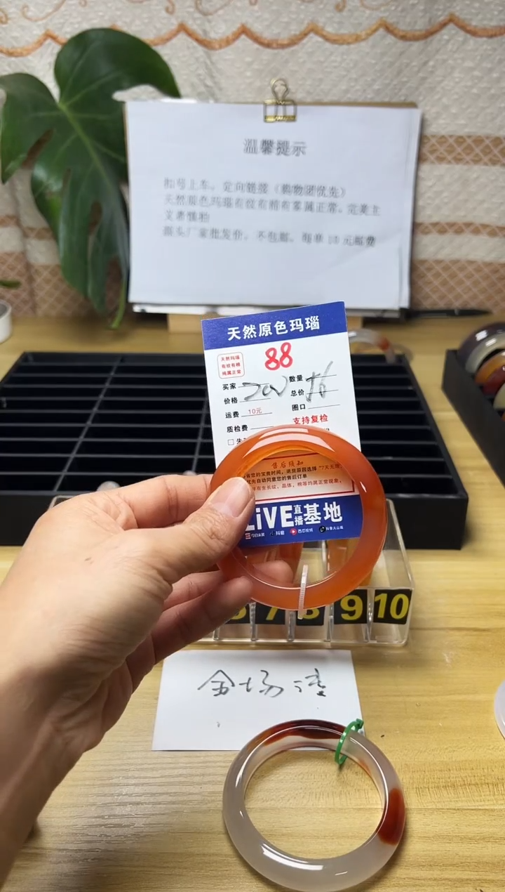 手镯玛瑙/玉髓未镶嵌好****888