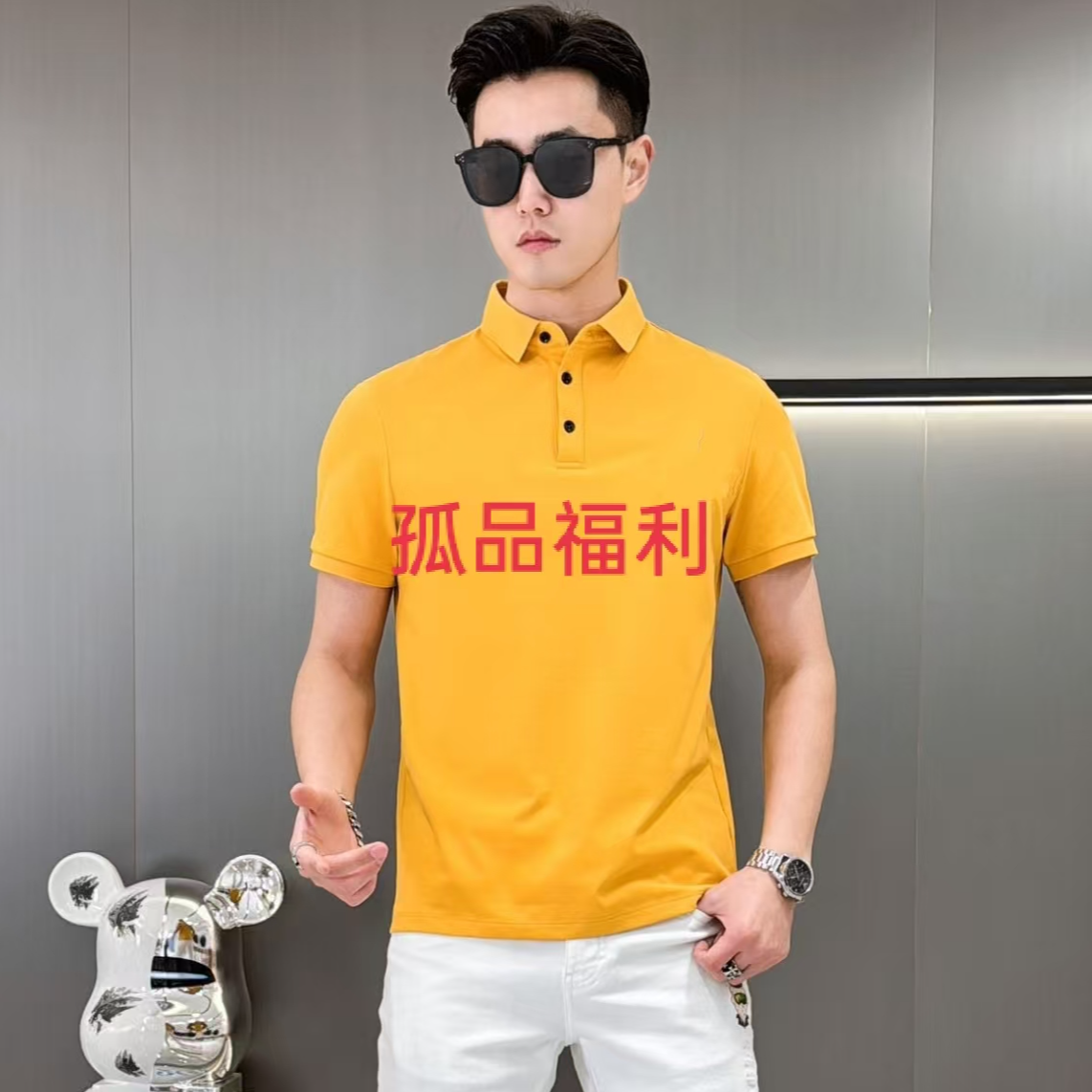 男士孤品福利服饰