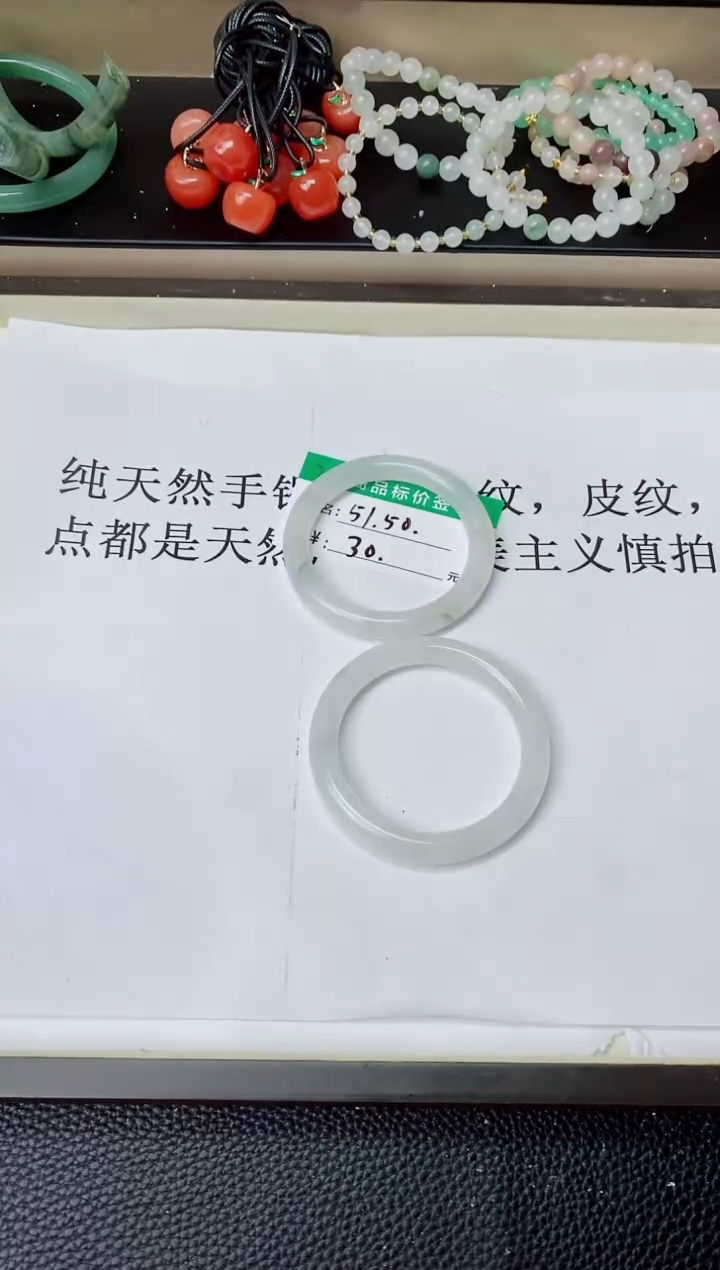 未镶嵌手镯石英质玉（天山翠）32 5354