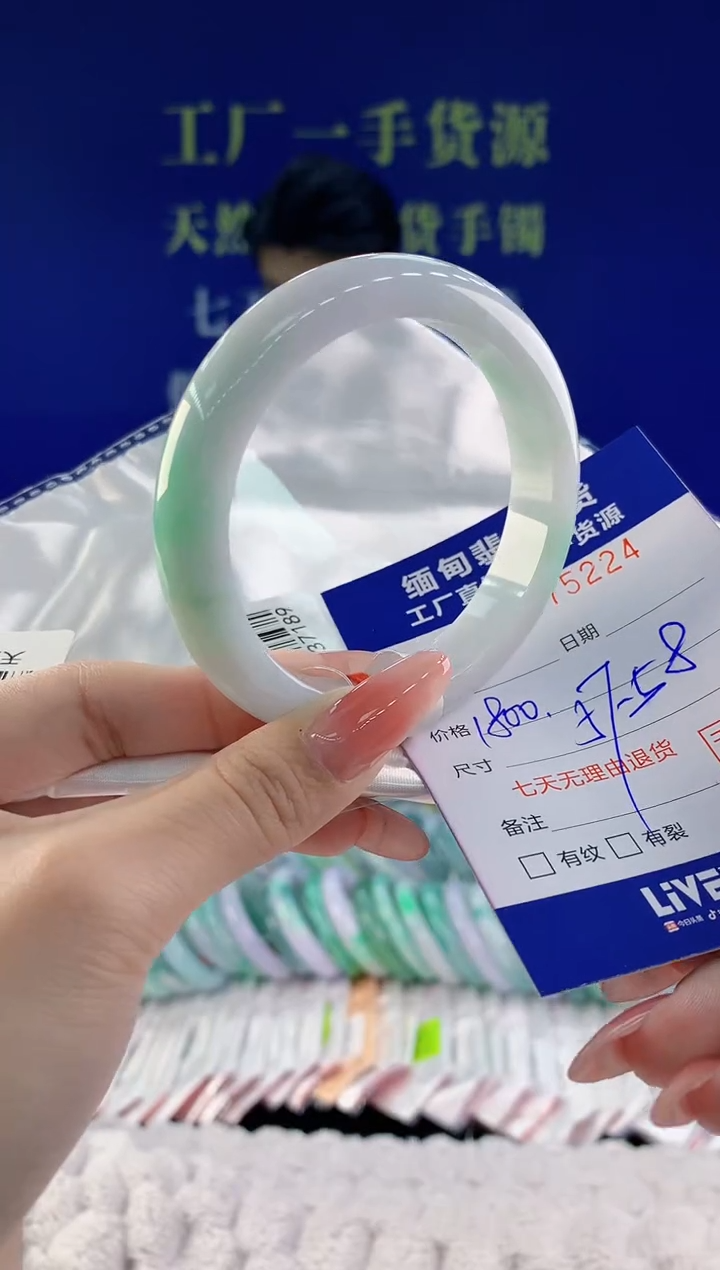 【闪购商品】翡翠手镯未镶嵌天然A货翡翠24