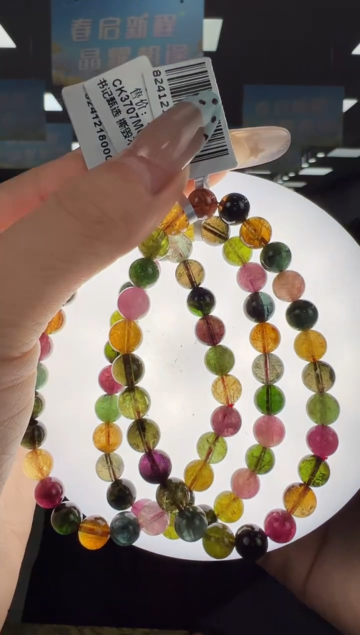 【闪购商品】碧玺手链未镶嵌B31 CK3707约6mm多样性发一件