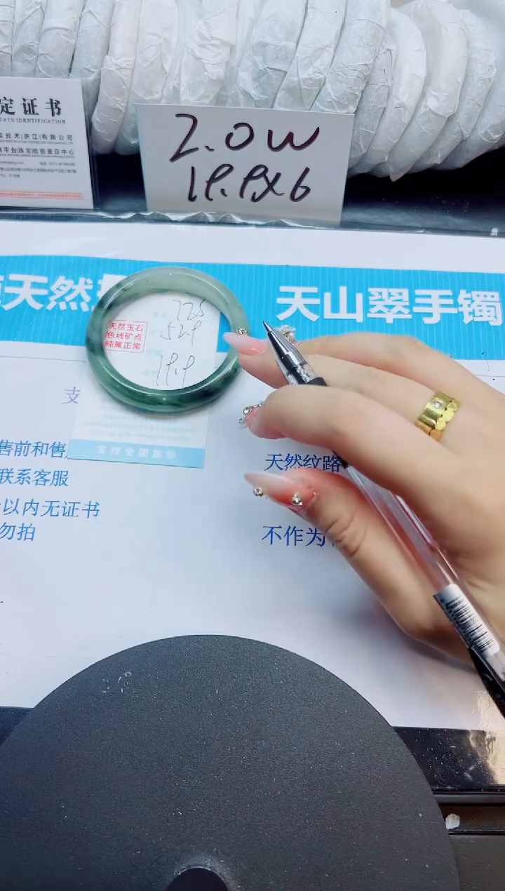 【闪购商品】石英质玉未镶嵌手镯728/52.6