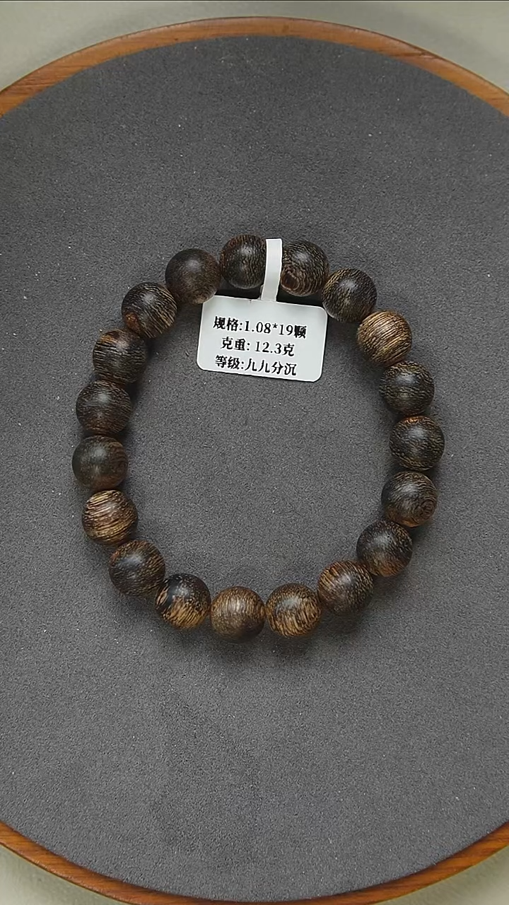 沉香手串手**香1.08-12克正区文莱软丝单圈