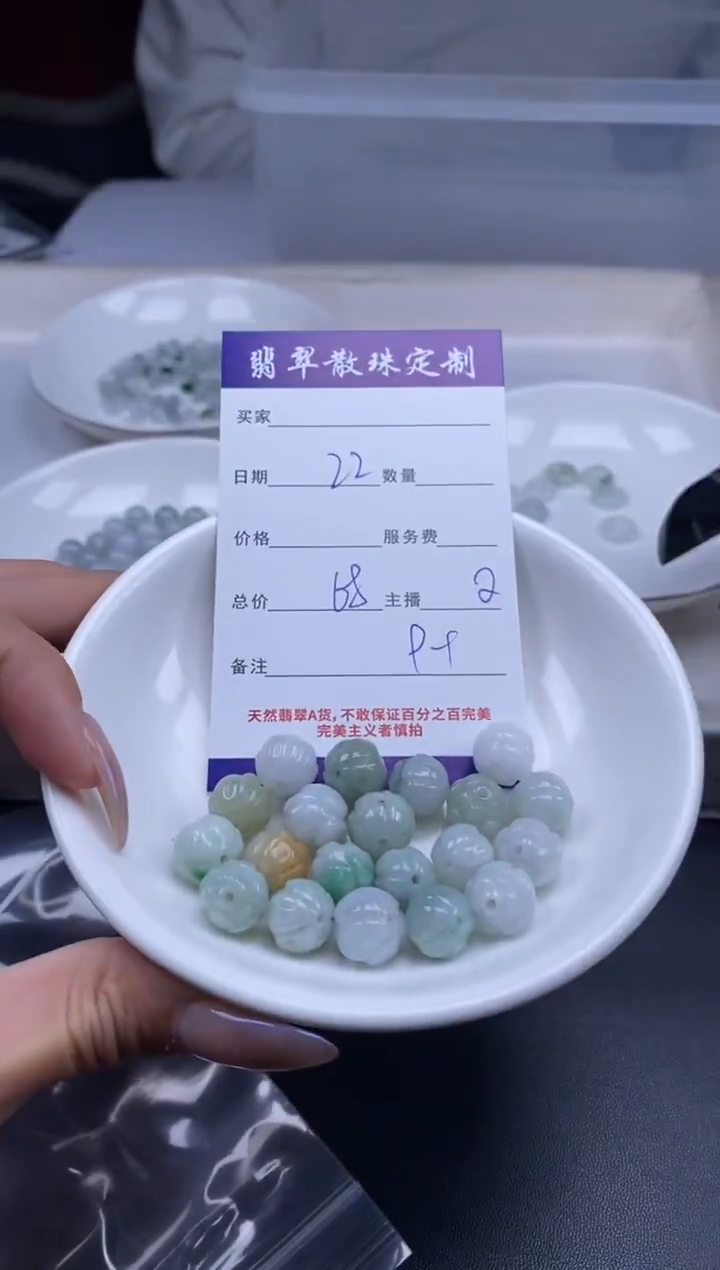 颈饰未镶嵌翡翠贞城散珠批发DIY编制多样性发货