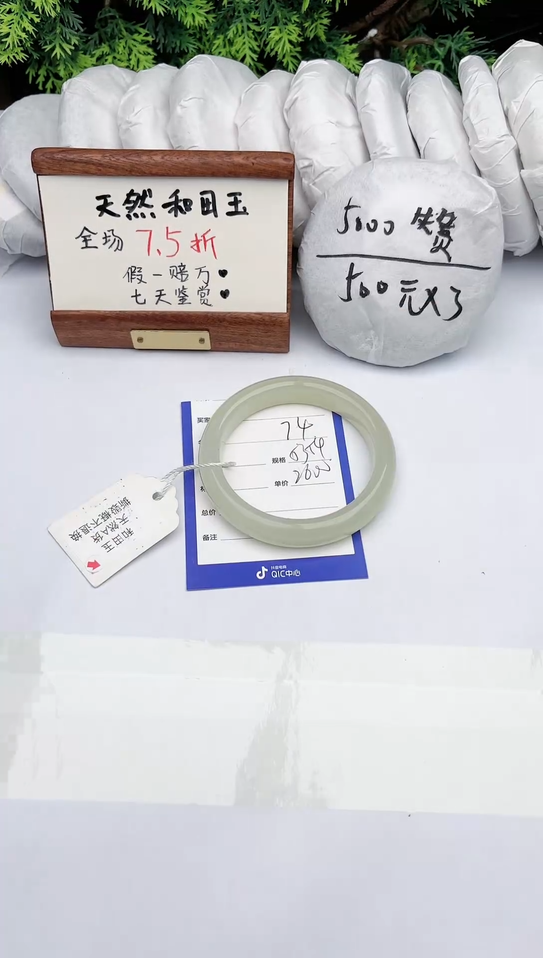 【闪购商品】和田玉手镯未镶嵌碧玉轩74