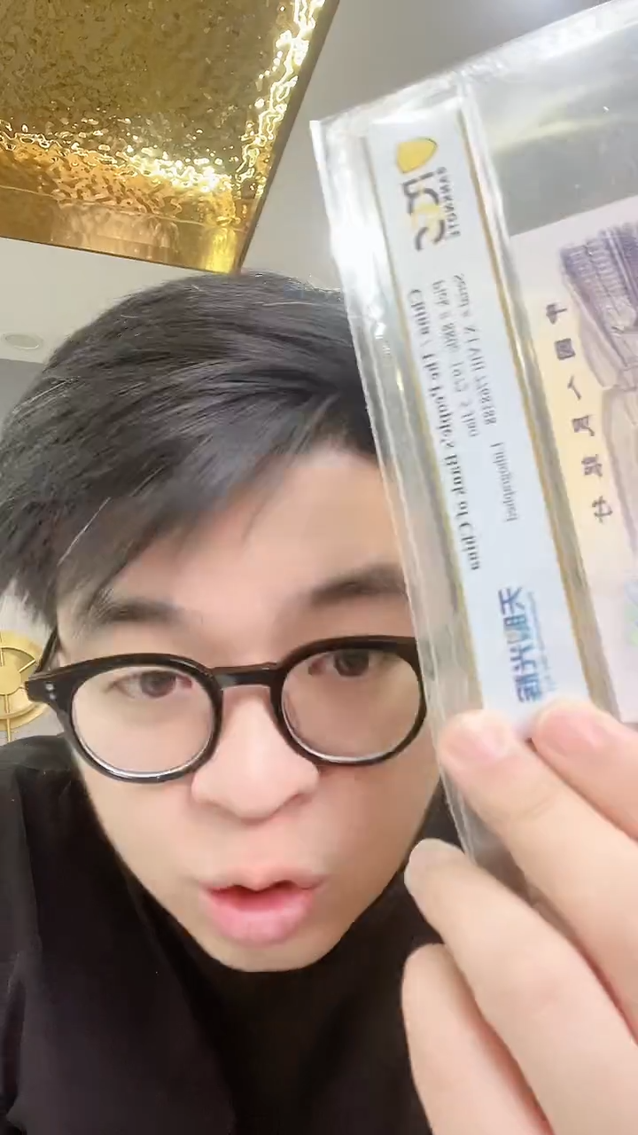 【闪购商品】PCGS评级-三版币天眼光辉单张68无4