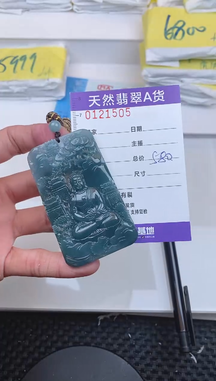 【闪购商品】翡翠颈饰未镶嵌1505......