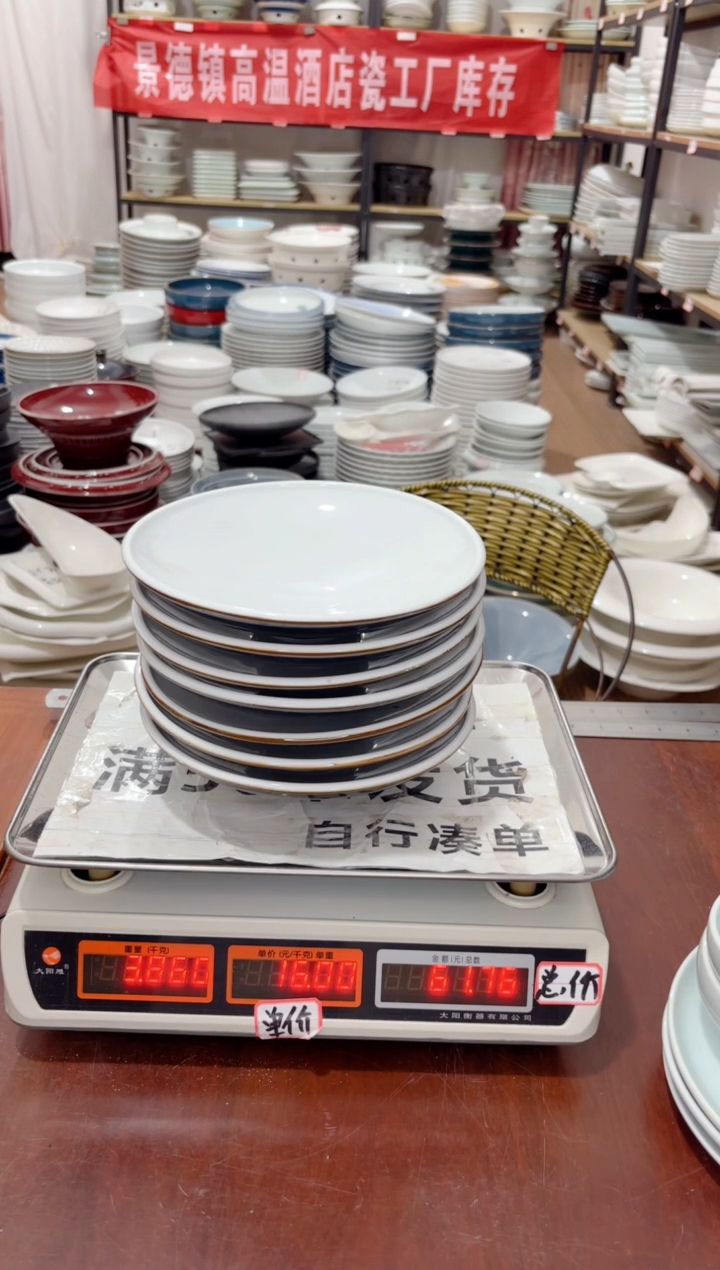盘216号链接景德镇高温酒店瓷工厂库存