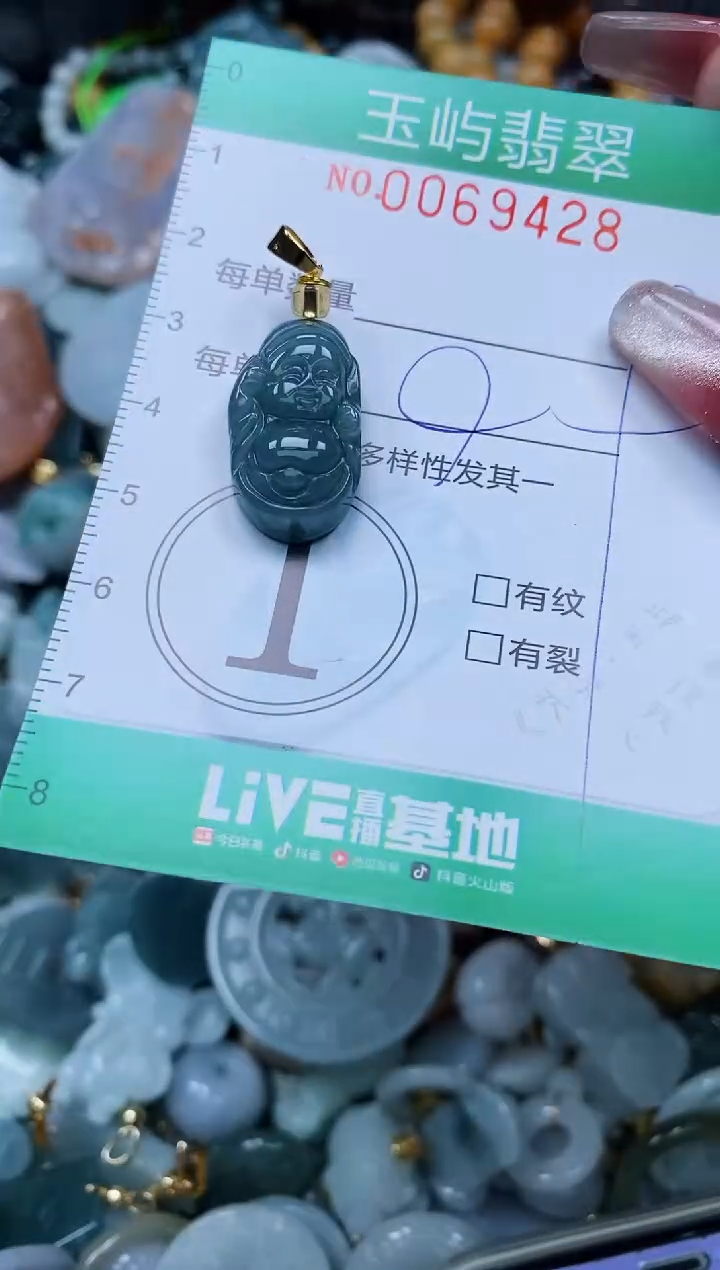 【闪购商品】翡翠颈饰未镶嵌闪购0069428多样性发其一