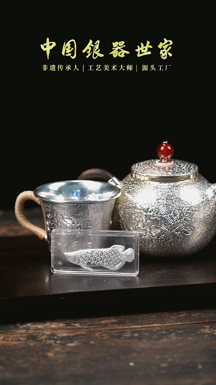 【闪购商品】手工锤纹牡丹花泡茶银壶+1个牡丹花主人杯