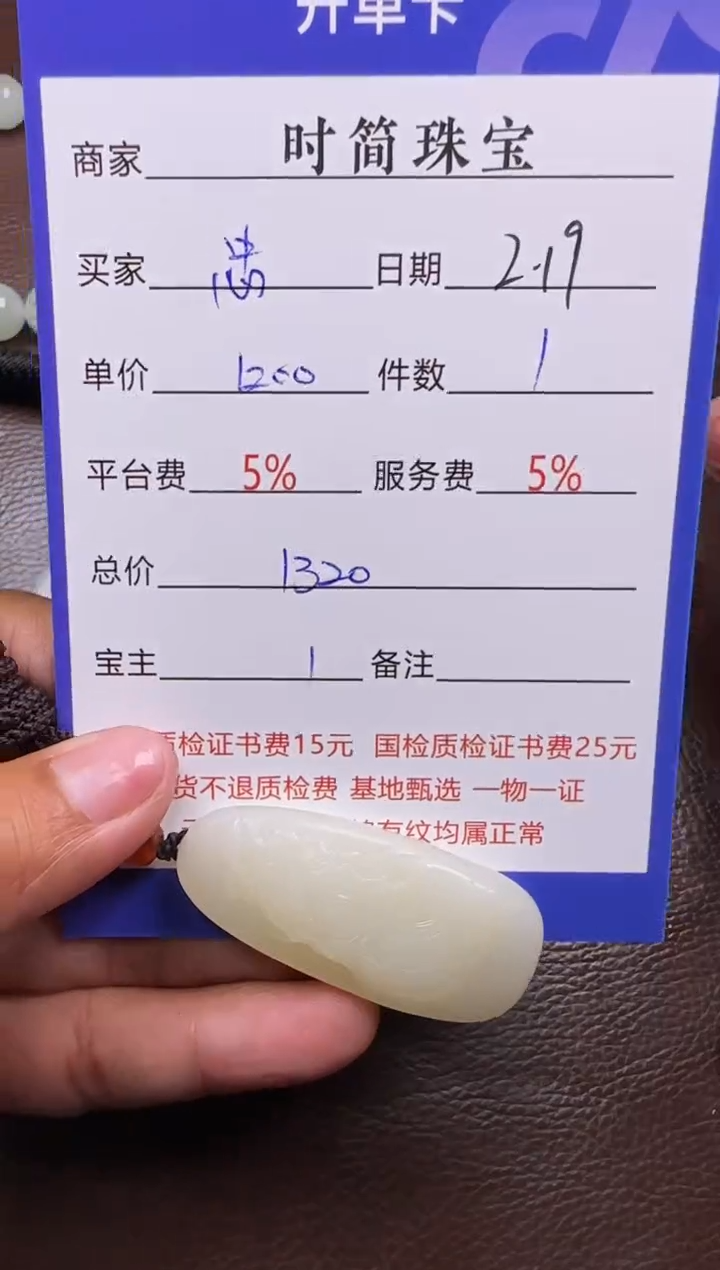 【闪购商品】和田玉挂件未镶嵌挂件