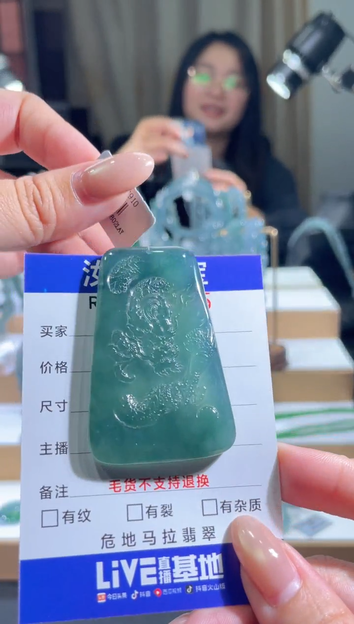 未镶嵌挂件翡翠5845