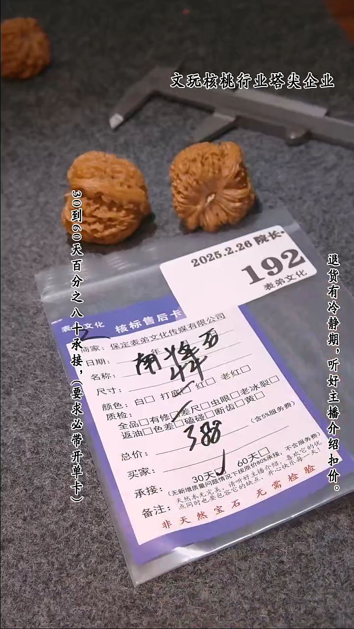 【闪购商品】文玩核桃把件192南疆石