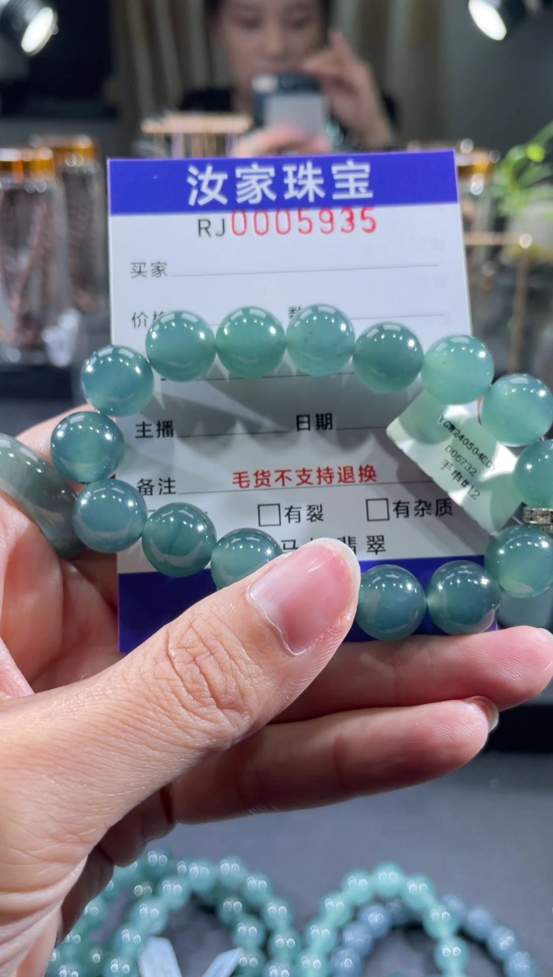 未镶嵌挂件翡翠5935