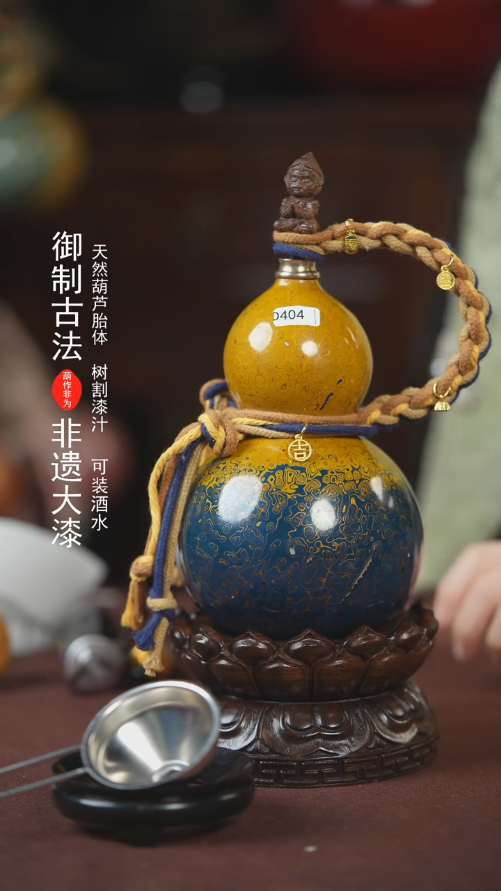 【闪购商品】404号500ml左右的非遗漆器酒葫芦
