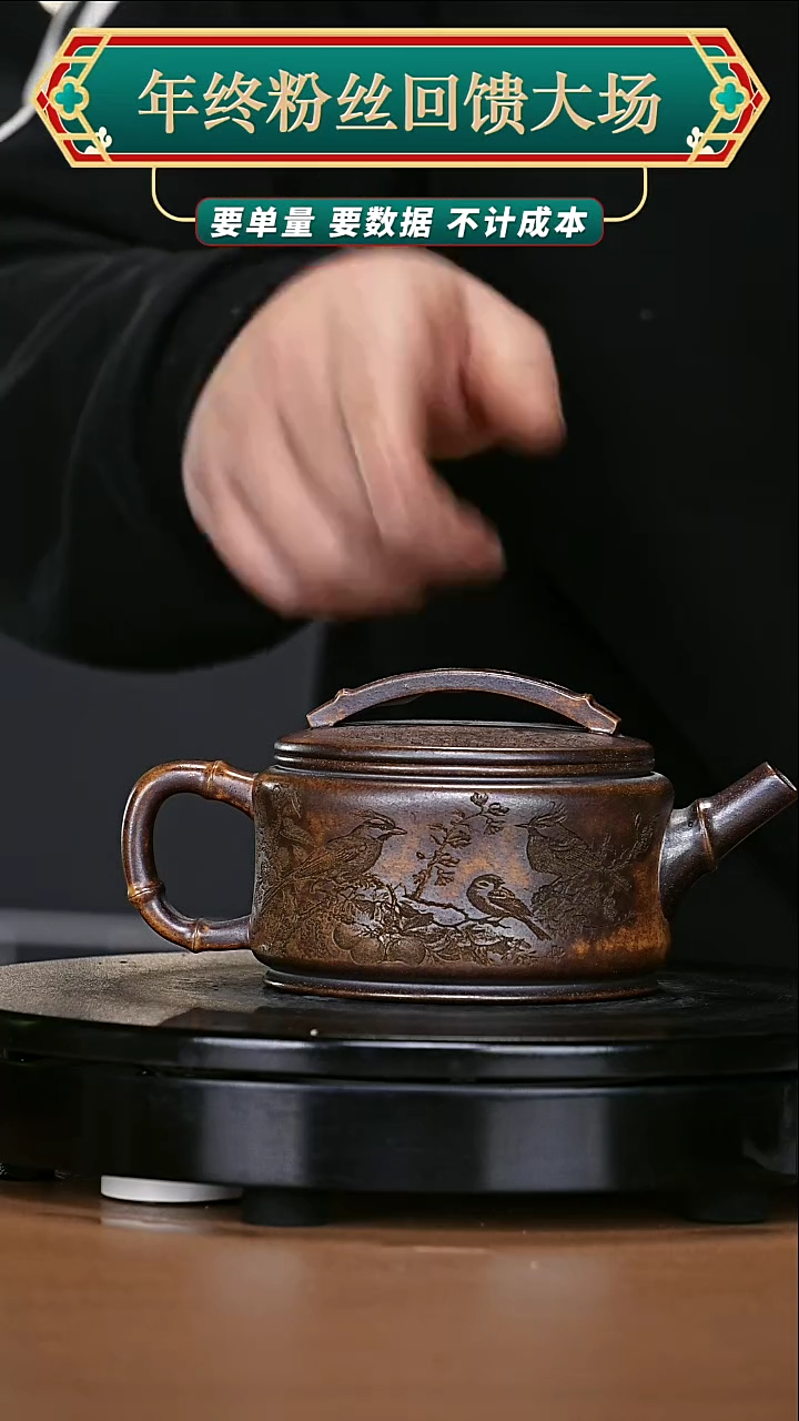 【闪购商品】宜兴原矿高端紫砂204