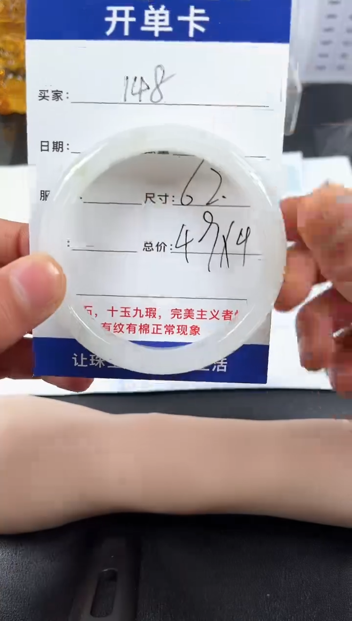 【闪购商品】石英质玉手镯未镶嵌148