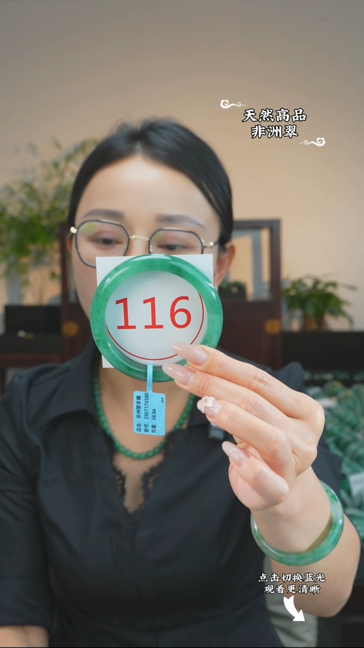 石英质玉（非洲翠）手镯未镶嵌60-61