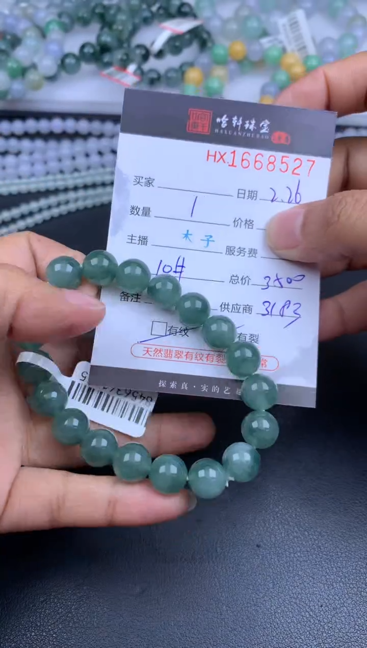 【闪购商品】翡翠挂件未镶嵌哈轩 珠串1（有纹有裂）