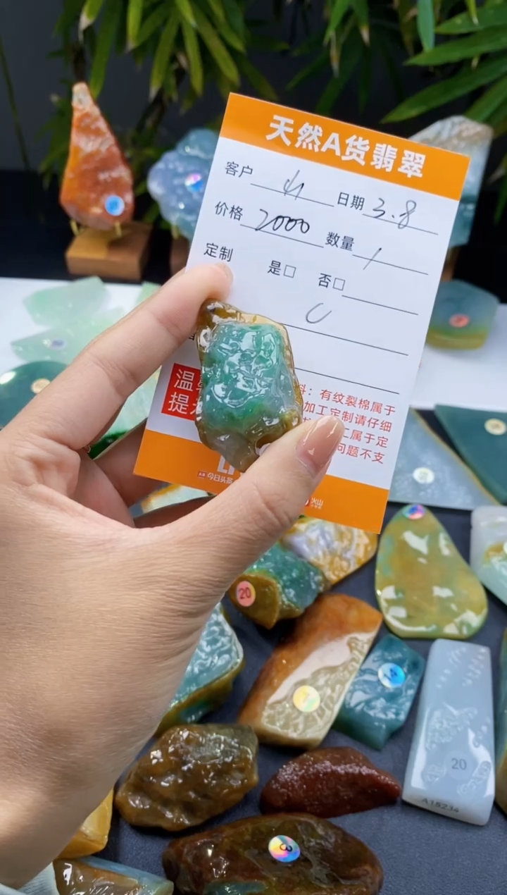 【闪购商品】定制翡翠未镶嵌翡翠