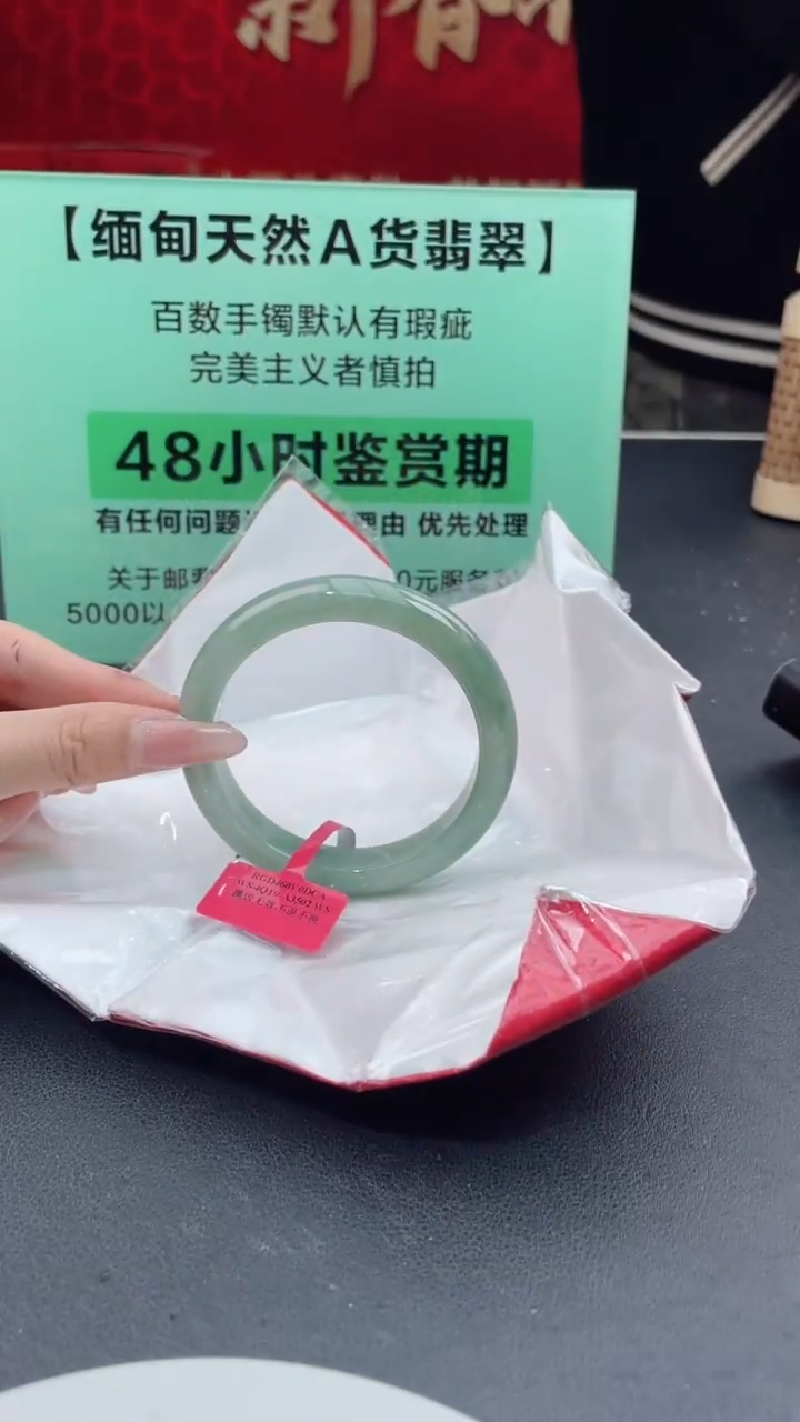 【闪购商品】翡翠手镯未镶嵌33翡翠手镯