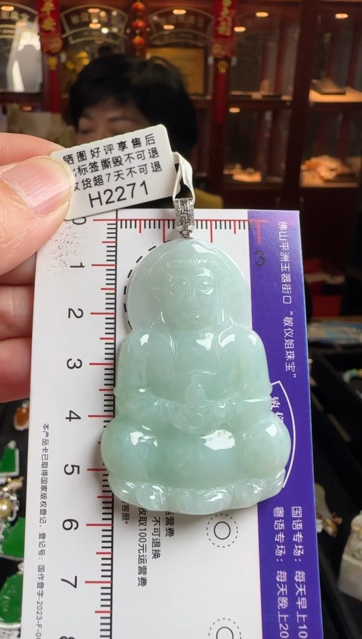 颈饰未镶嵌翡翠H2271观音