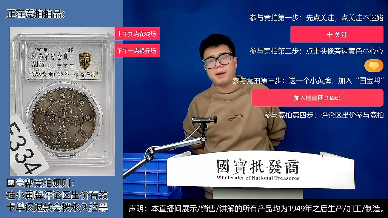 瓷片阿*源头批发商直播间E334