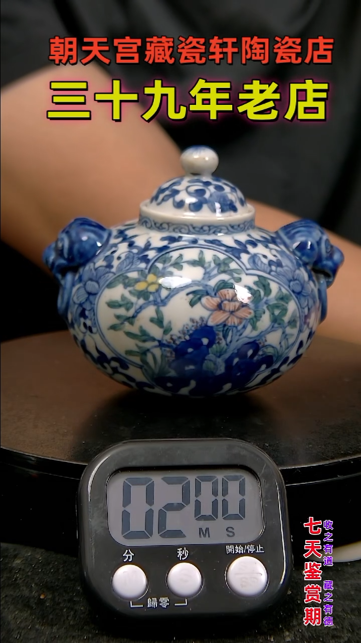 瓷片36535635656566