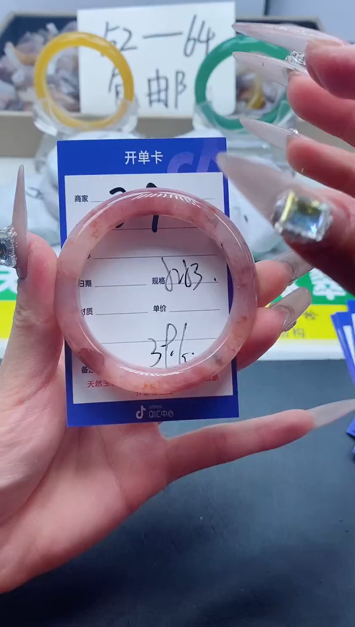 【闪购商品】石英质玉手镯未镶嵌209-52