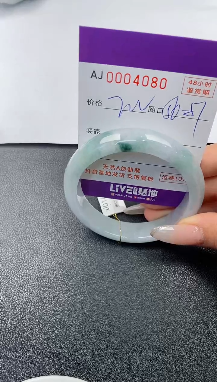 【闪购商品】翡翠手镯未镶嵌天然A货翡翠