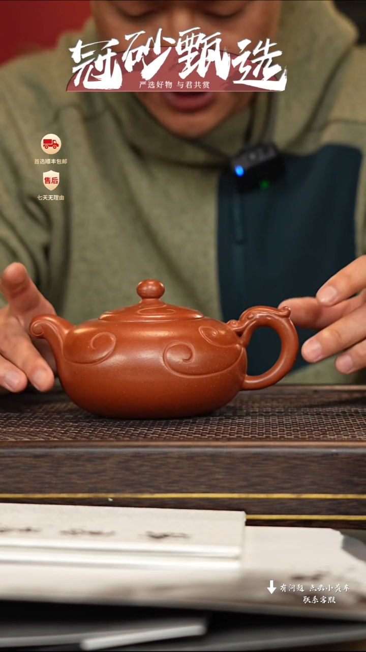 【闪购商品】紫砂茶壶冠砂甄选24