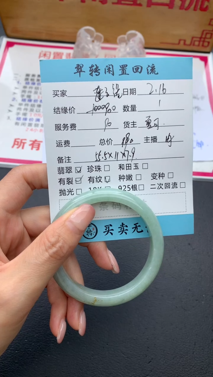 【闪购商品】翡翠手镯未镶嵌手镯